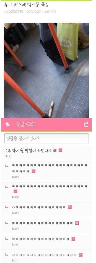 여초카페의 드립들.jpg