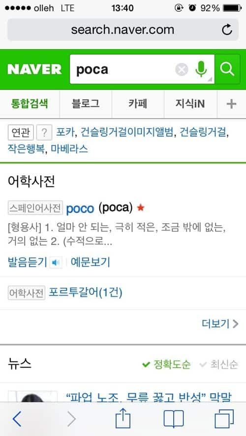 포카칩에 질소가 대부분이어도 당당한 이유 