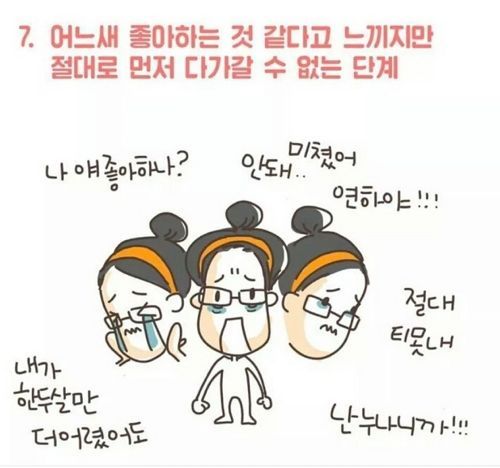 연하남과 사귀기.jpg