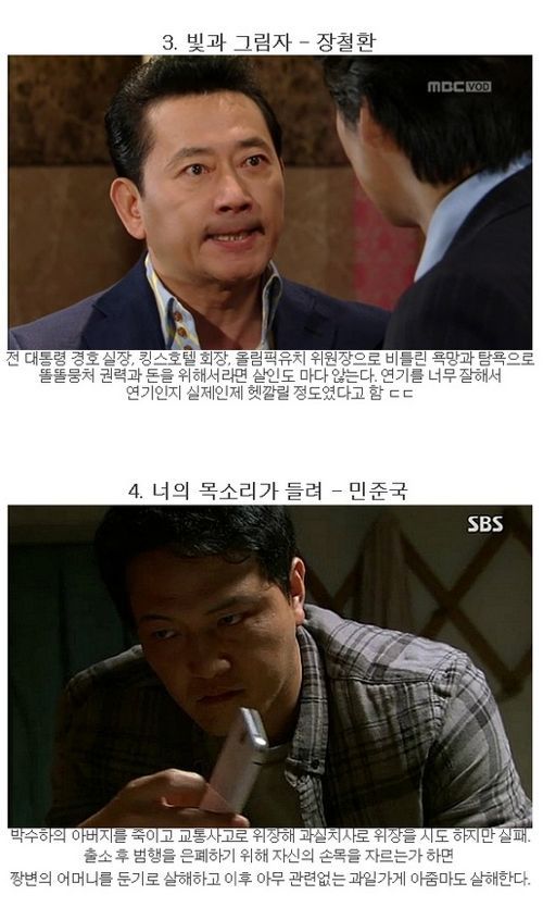 한국드라마 역대급 또라이들.jpg