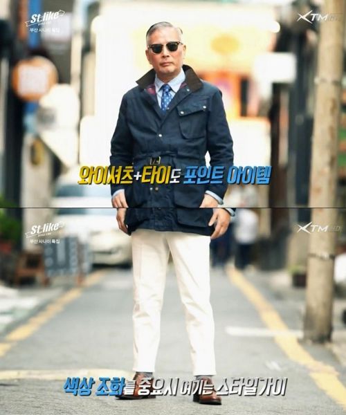 어르신의 패션센스.jpg