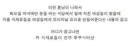 일본의 어느 광고.jpg