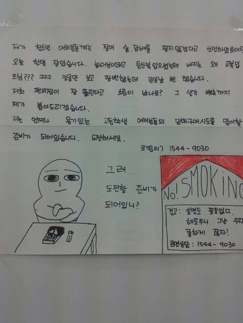 담배피는 고딩들에게