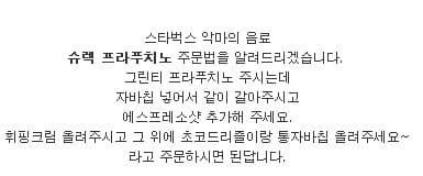 별다방 악마의 음료.jpg