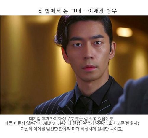 한국드라마 역대급 또라이들.jpg