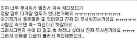 소름돋는 손가락.jpg