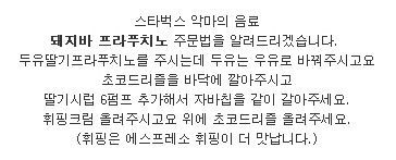 별다방 악마의 음료.jpg