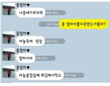 엄마의 메모장.kkt