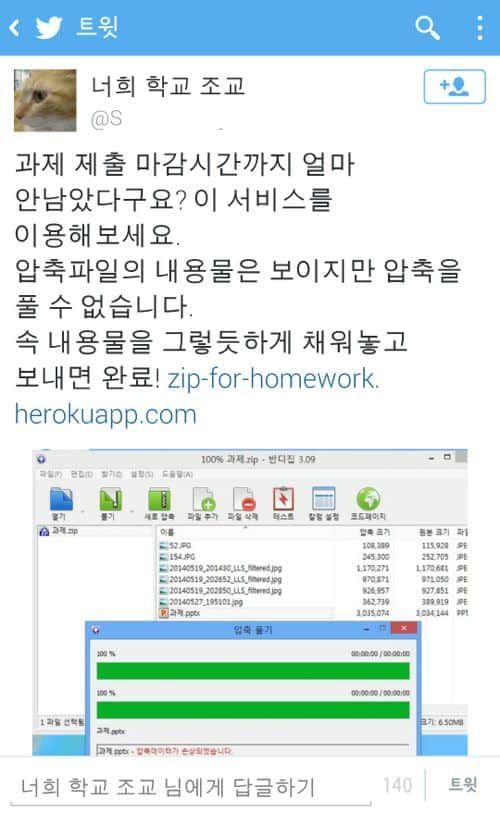 과제 마감 촉박한 사람들을 위한 꿀팁