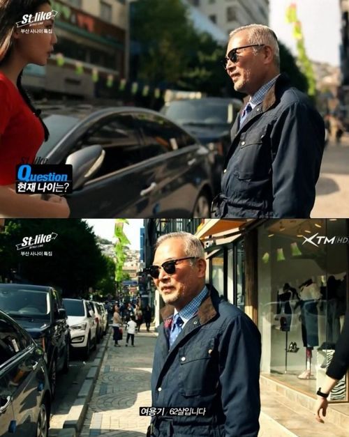어르신의 패션센스.jpg