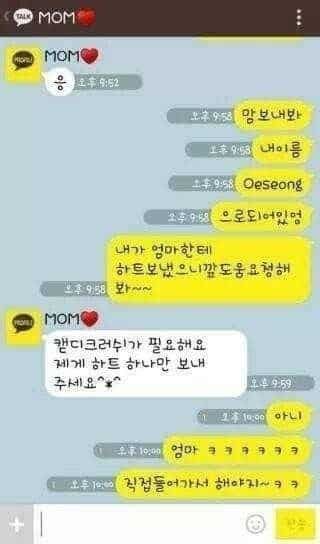 카톡게임 처음하는 엄마.jpg