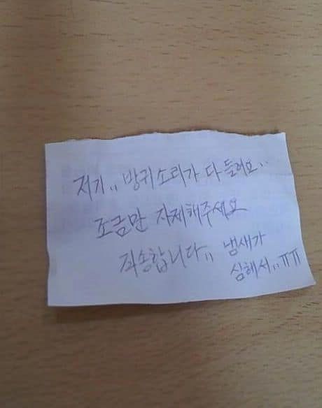 도서관에서 처음쪽지 받았어요