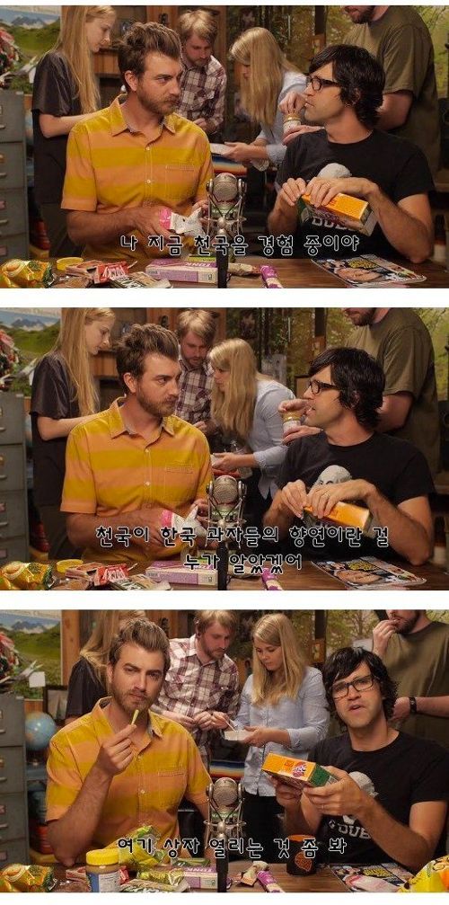 찬양받는 한국과자.jpg