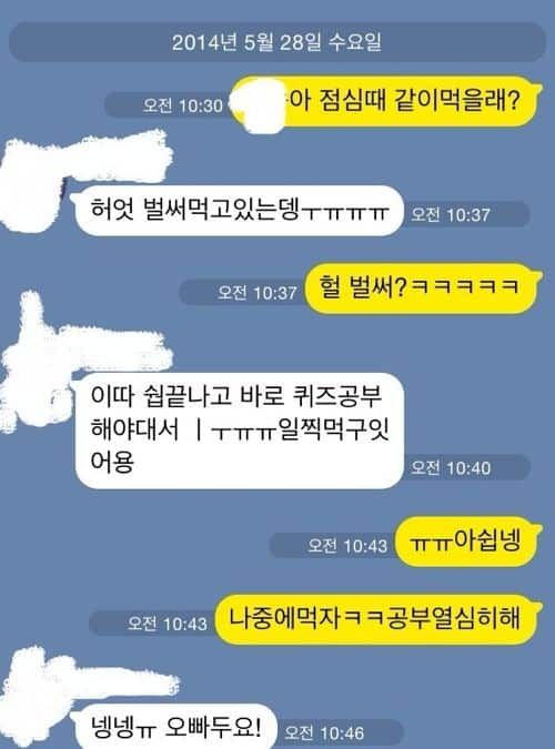 점심을 일찍 먹는 부지런한 여자