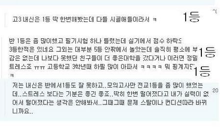 전교에서 논 엠팍성님들