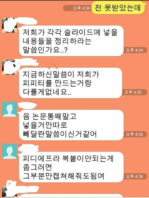 레알 암 걸리는 대학 조별 과제