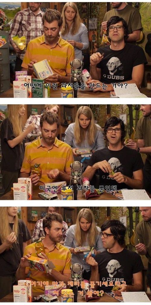 찬양받는 한국과자.jpg