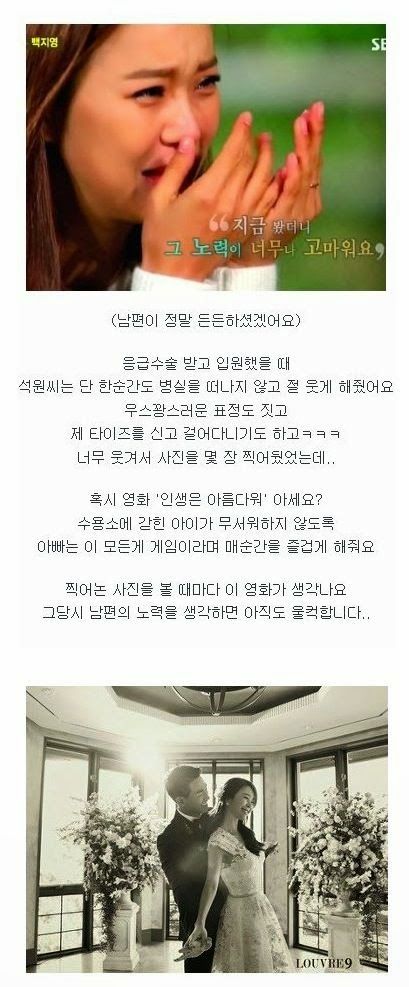 훈훈한 백지영,정석원 결혼생활