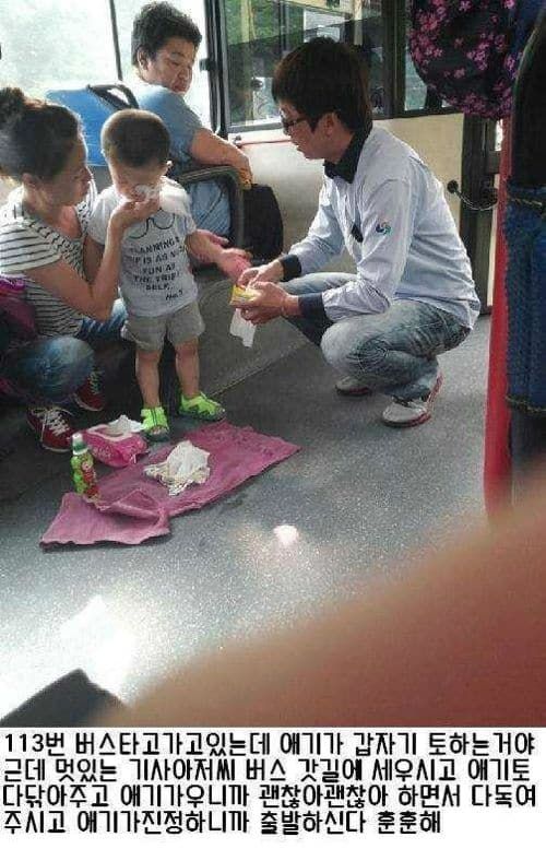 훈훈한 버스기사