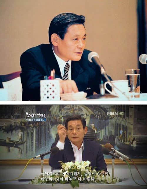 이건희의 50대 초반.jpg