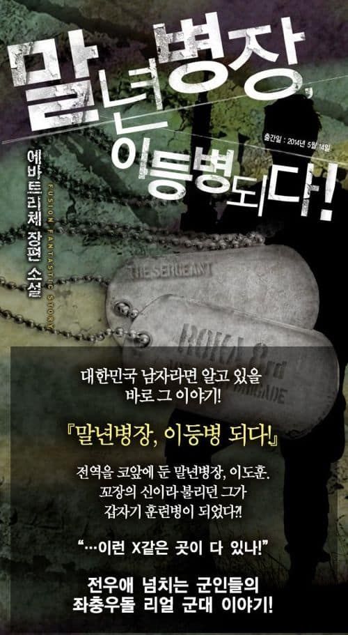 장편 호러소설