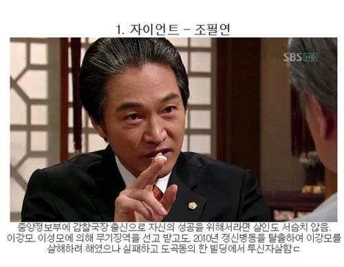 한국드라마 역대급 또라이들.jpg