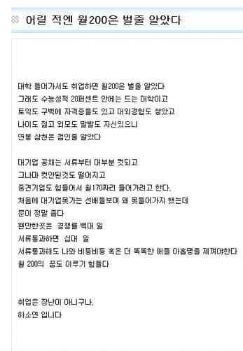 대한민국에서 취직하기.jpg