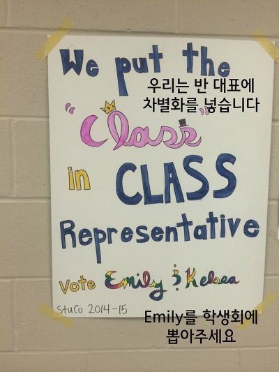 천조국 학생회 클라스