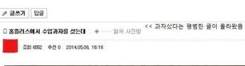 외국과자 400원 사건