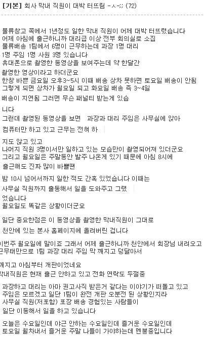 막내의 반란.txt