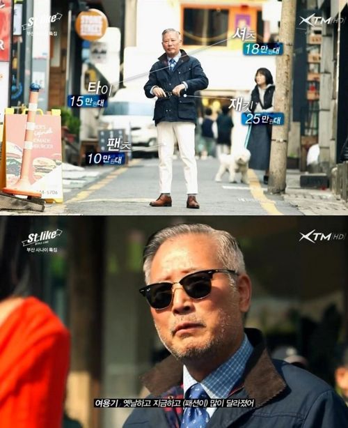 어르신의 패션센스.jpg