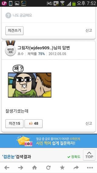 검은머리에 검눈의 잘생긴 캐릭터