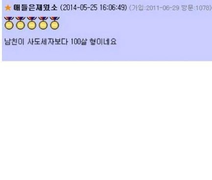 남친이 우리 아빠 말투를 써요.jpg