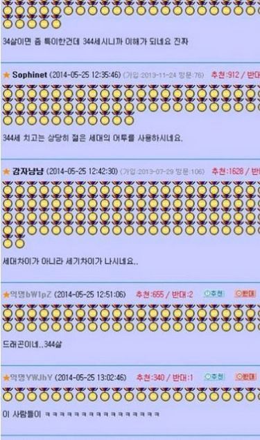 남친이 우리 아빠 말투를 써요.jpg