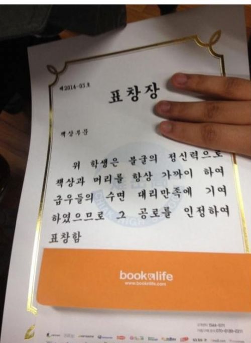 학교에서 잠 많이자서 상장받음