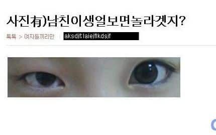 남친이 쌩얼 보면 놀라겠져?.jpg