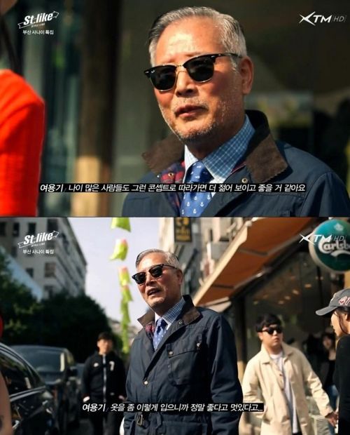 어르신의 패션센스.jpg