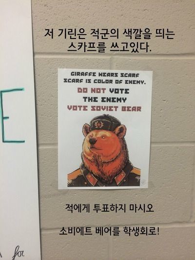 천조국 학생회 클라스