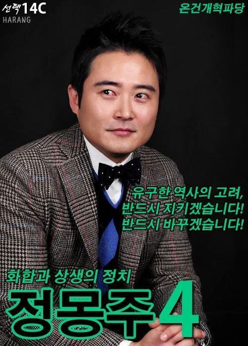 고려의 선거포스터