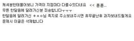 외국과자 400원 사건