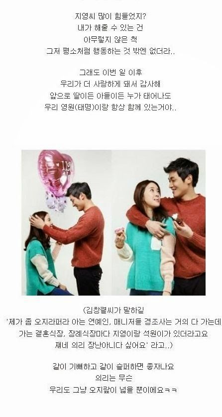 훈훈한 백지영,정석원 결혼생활
