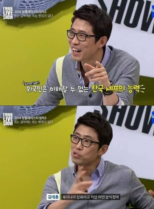 외국인은 이해할 수 없는 한국 셰프의 능력