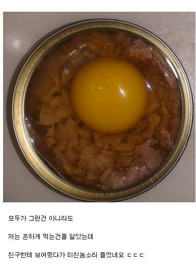 미친놈 소리 들은 참치 먹는법