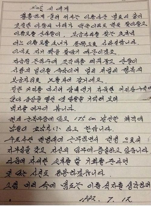 30년 전에 썼던 아버지의 연애편지