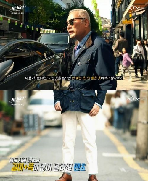 어르신의 패션센스.jpg