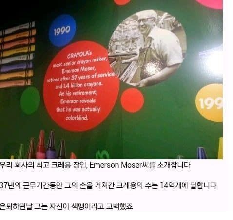 37년만에 밝혀진 비밀