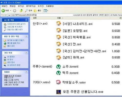중앙대 철학과 주점 메뉴판.jpg