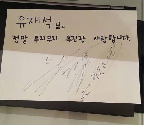 백화점 직원들과 유재석.jpg