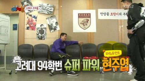 고려대의 전설적인 PPT