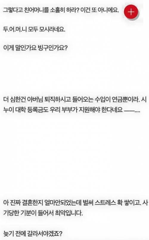 사기결혼 당한거 같습니다.jpg